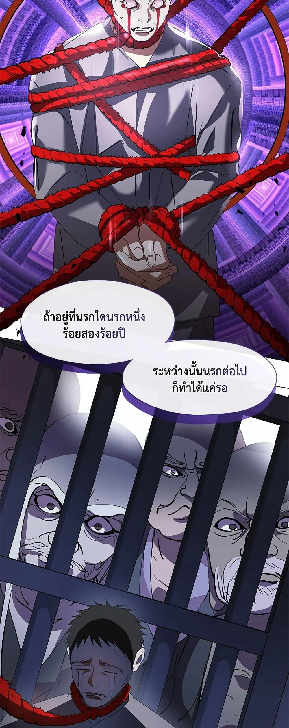 Afterlife Diner ร_านอาหารหล_งความตาย ตอนที่ ตอนที่ 64 รูปที่ 24