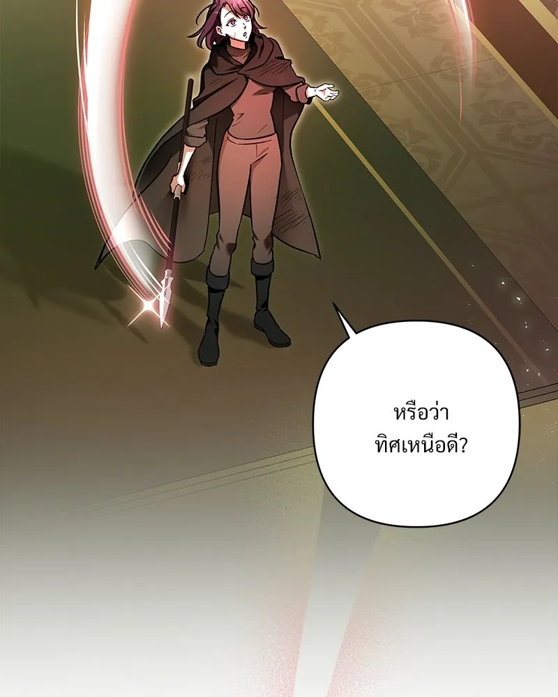 เจ้าสาวแกรนด์ดยุกปีศาจ ตอนที่ 3 รูปที่ 157