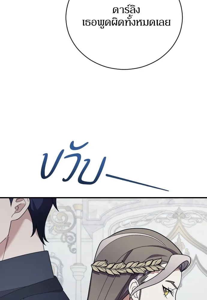 หมาป่าคู่เคียงบัลลังก์ ตอนที่ 39 รูปที่ 23