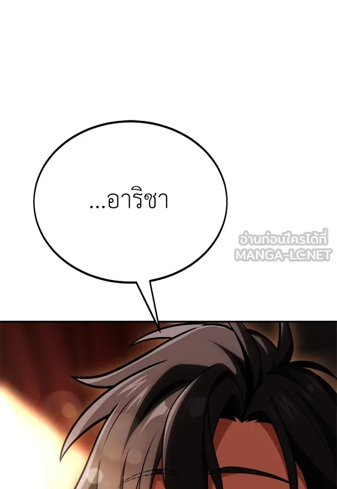 ไอ้เพลเยอร์นั่น ฉันฆ่ามันเอง ตอนที่ 45 รูปที่ 315