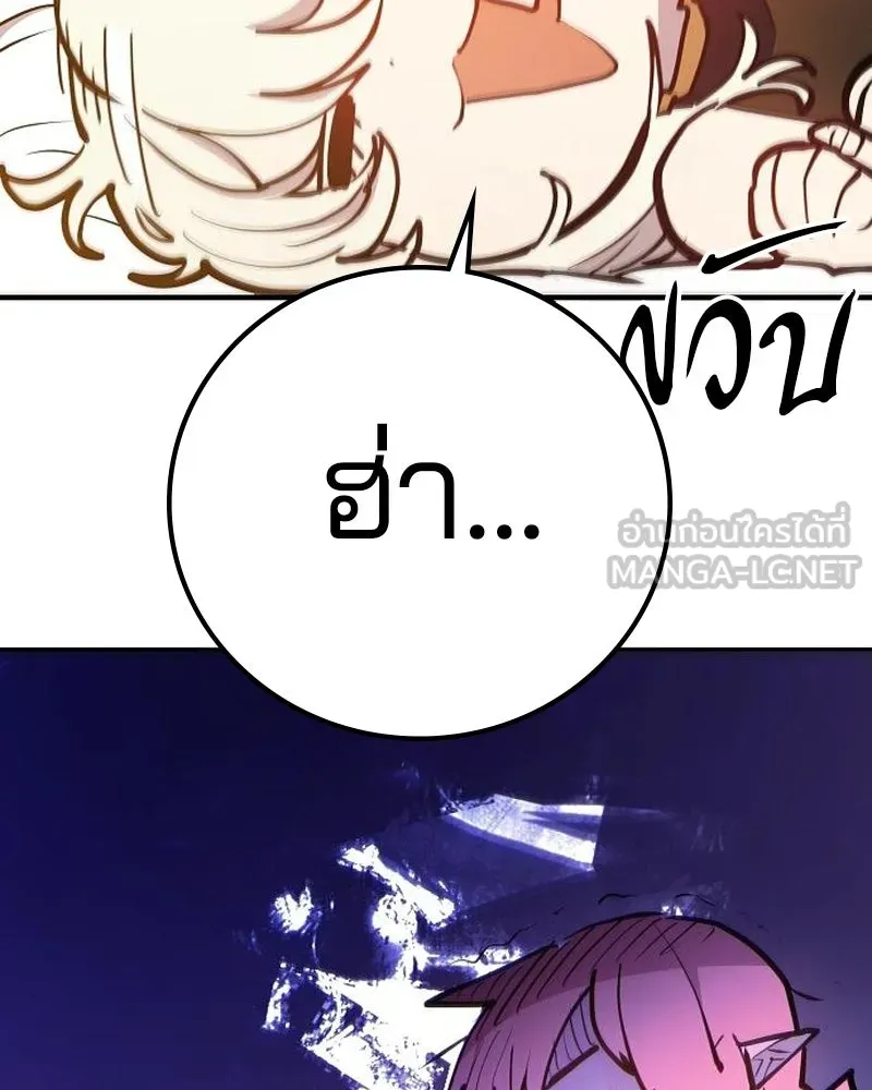 Player ตอนที่ 170 รูปที่ 84