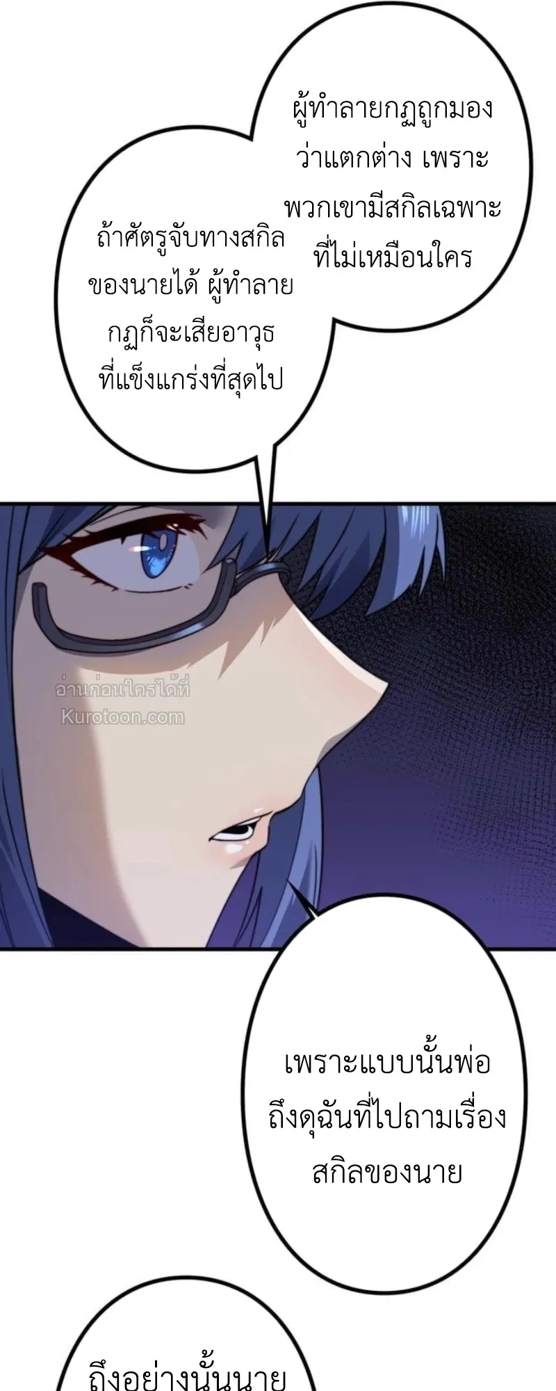 Absolute Domination at Level 0 Using My Analysis Skill เลเวล 0 ท_แกร_งท_ส_ด _ ไร_พ_ายด_วยสก_ลการว_เคราะห_ ตอนที่ ตอนที่ 6 รูปที่ 37