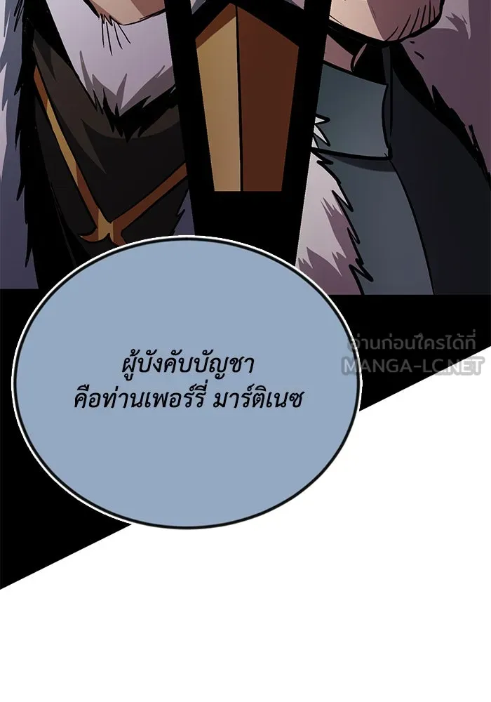 ชีวิตพลิกผันของลอร์ดผู้เกียจคร้าน ตอนที่ 90 บททดสอบของพระเจ้า รูปที่ 84