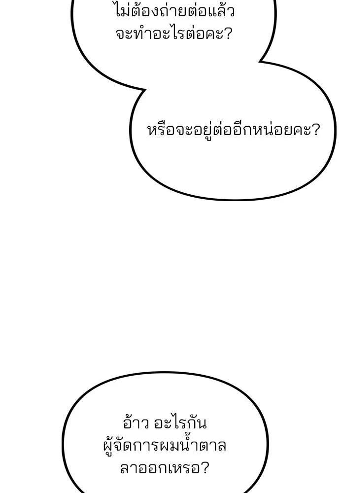 รักผิดแผน ตอนที่ 30 รูปที่ 58