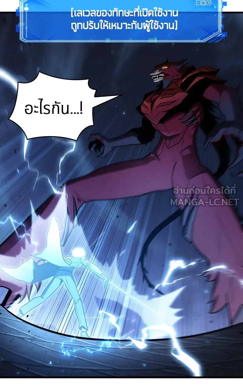 Omniscient Reader อ่านชะตาวันสิ้นโลก ตอนที่ 30 ปราสาทมืด (6) รูปที่ 123