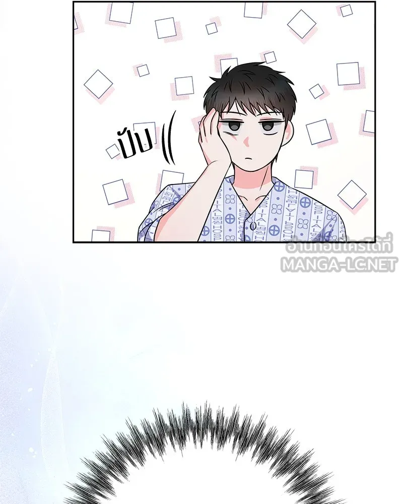 แด่ความเกลียดชัง ตอนที่ 24 รูปที่ 102