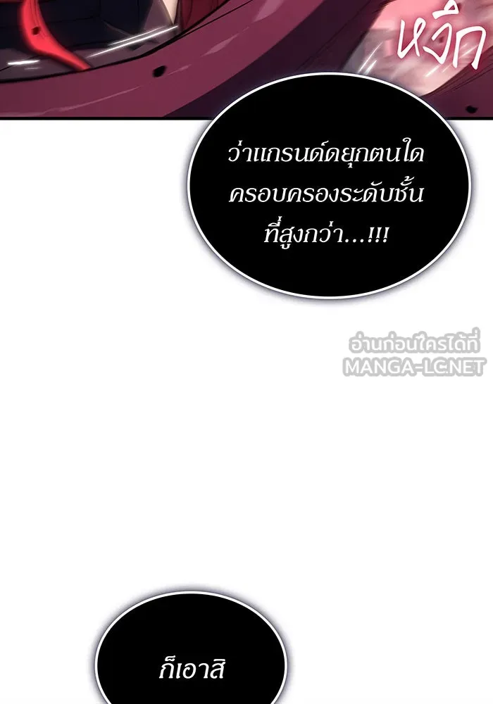 เกิดใหม่พร้อมพลังแห่งราชัน ตอนที่ 131 รูปที่ 69