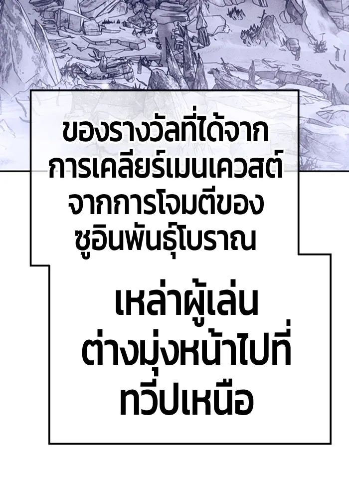 +99 ท่อนไม้พร้อมบวก ตอนที่ 45 รูปที่ 197