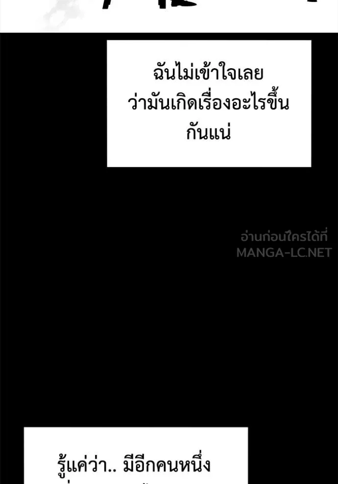 แยกร่าง ล่าอัตโนมัติ ตอนที่ 161 รูปที่ 80