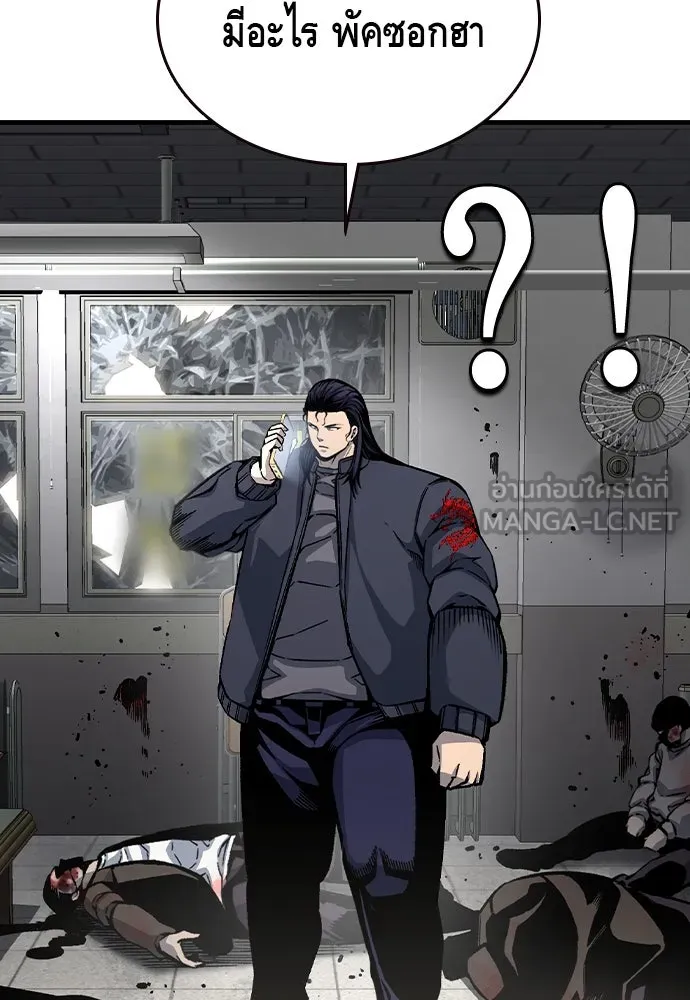 King Game ตอนที่ 81 ฮวังมูเจ (15) รูปที่ 66