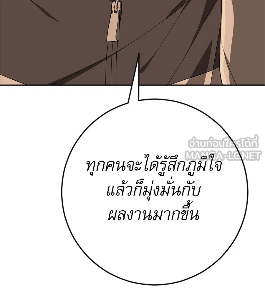 คอลเซ็นเตอร์เปลี่ยนชีวิต ตอนที่ 19 ตัดขาดทุน รูปที่ 165