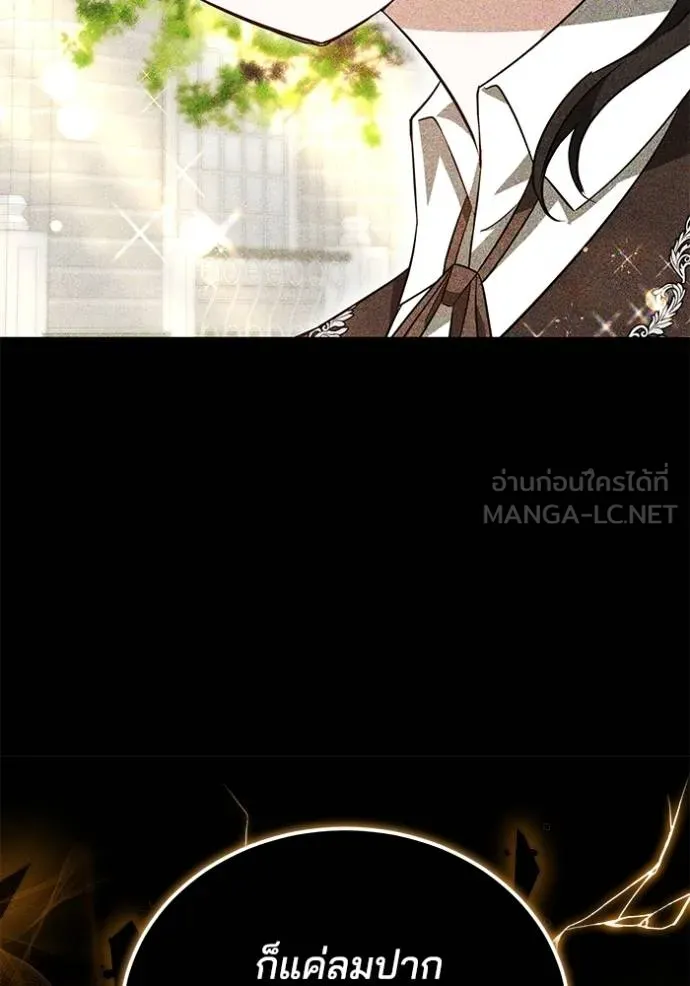 เจ้าสาวอัคนีดำ ตอนที่ 60 รูปที่ 87