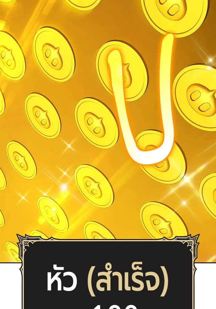 +99 ท่อนไม้พร้อมบวก ตอนที่ 68 อนาเธอร์เวิลด์ (1) รูปที่ 328