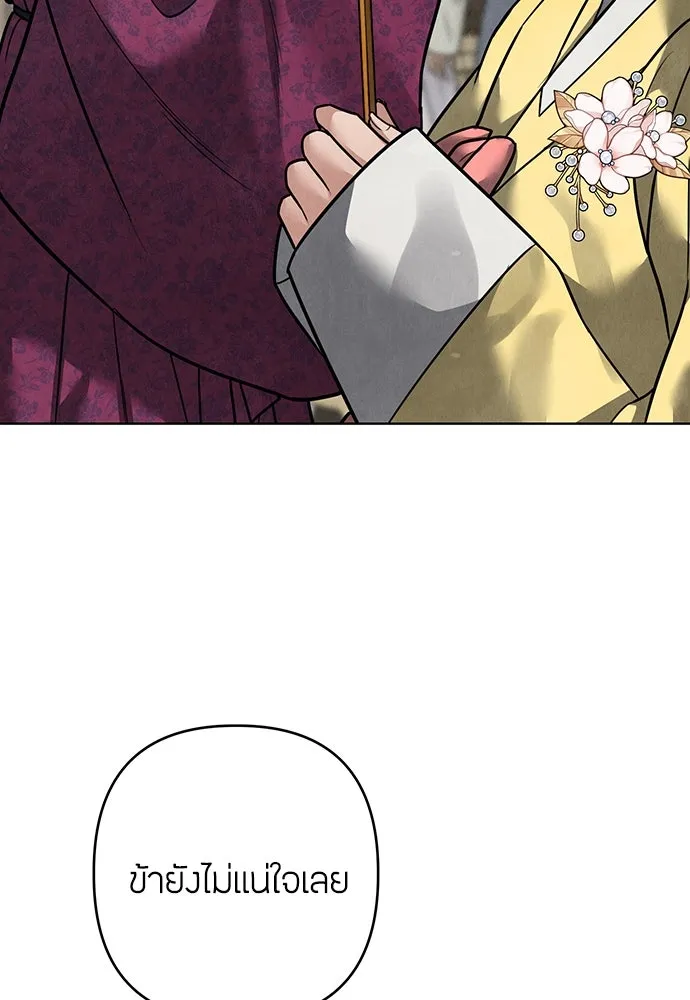 ความลับของสาวร่างทรง ตอนที่ 23 รูปที่ 109