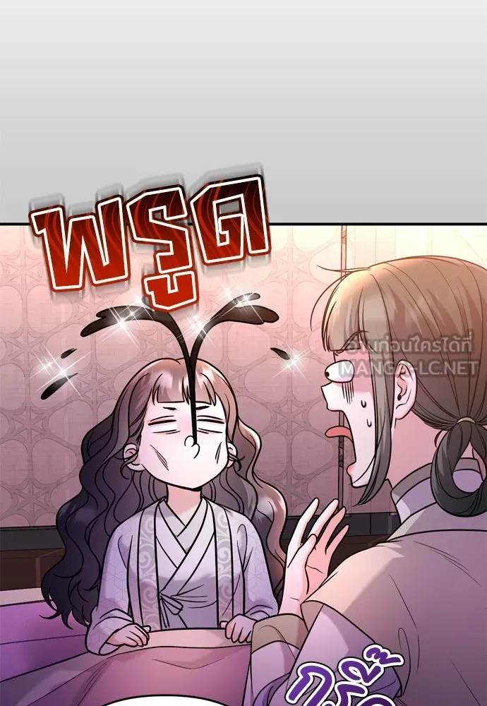 ข้าเนี่ยนะเป็นพระสนม ตอนที่ 44 เจ้าจงใจทำแบบนั้นไม่ใช่หรือไง รูปที่ 69