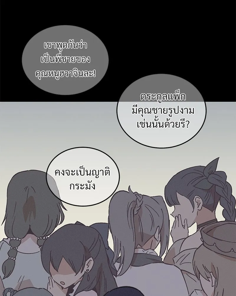 ข้าต้องไม่ใช่พระชายา ตอนที่ 45 รูปที่ 17