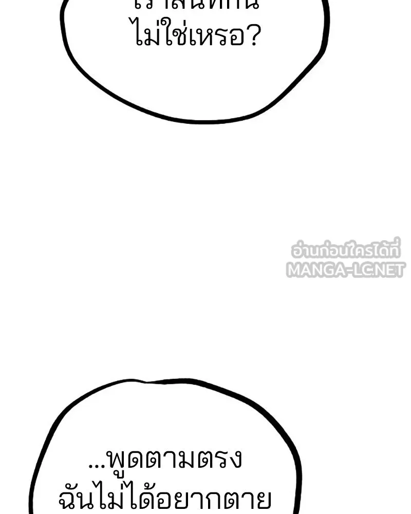 Player ตอนที่ 216 รูปที่ 81