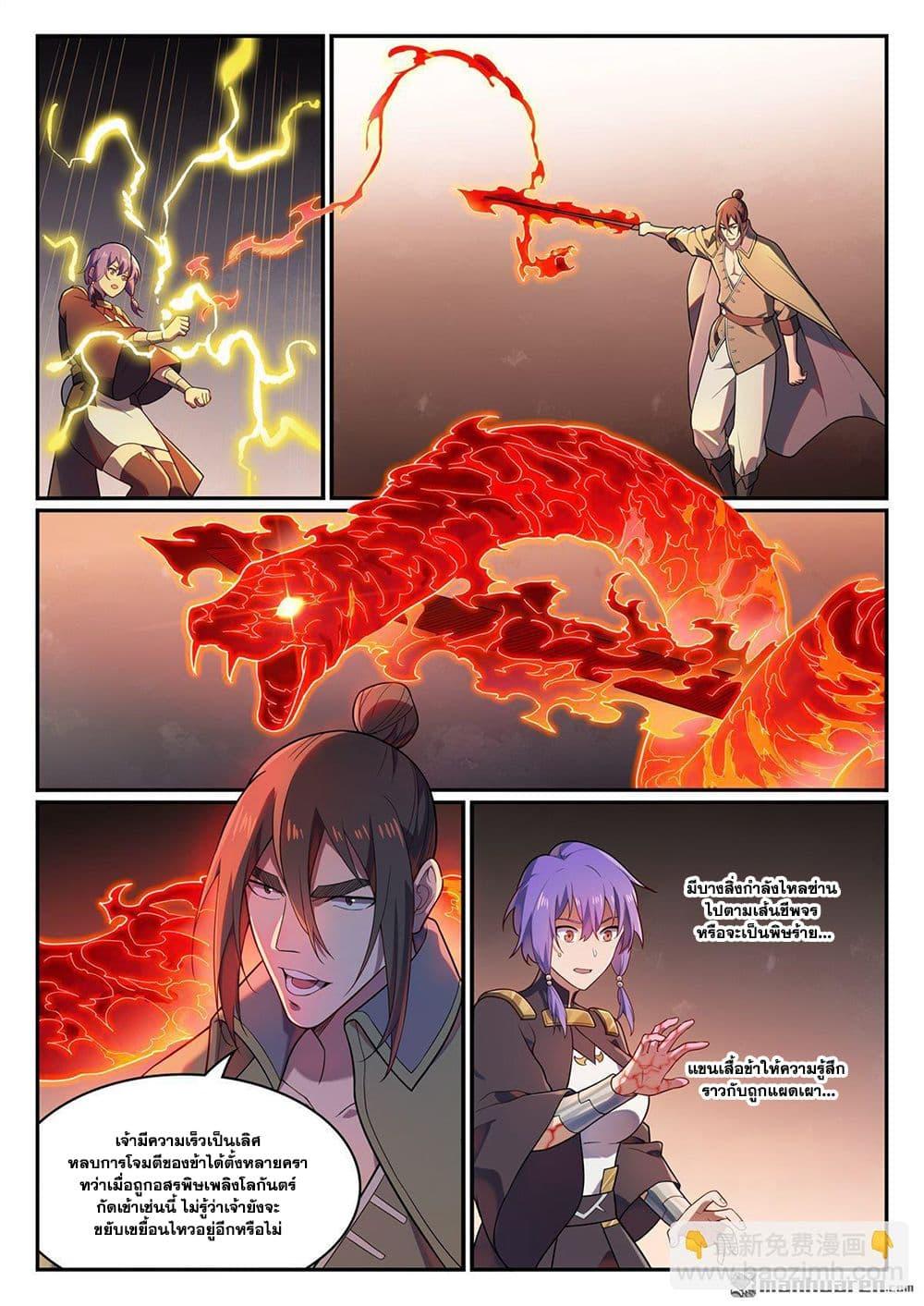 Manga-lc-com อ่านมังงะ อ่านการ์ตูน ออนไลน์ ฟรี Bailian Chengshen ตอนที่ 1 2 3 4 5 6 7 8 9 10 11 12 13 14 ฟรี ไม่มีโฆษณา Manga-lc - อ่าน มังงะ อ่าน การ์ตูน ออนไลน์ อ่านมังงะ ฟรี