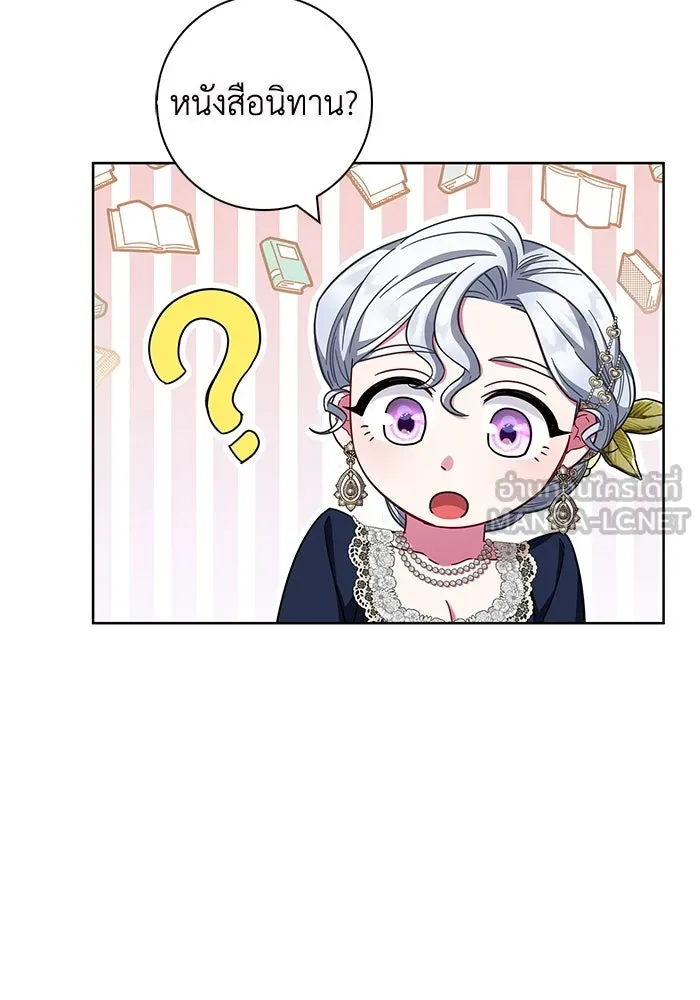 ฉันกลายเป็นแม่พระเอกนิยายจอมเสเพล ตอนที่ 15 รูปที่ 63