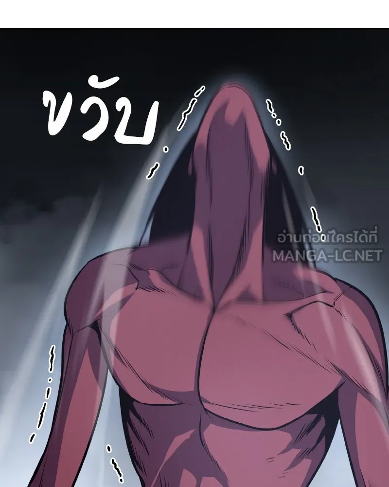 เกิดอีกทีเป็นว่าที่ประมุขลัทธิมาร ตอนที่ 51 รูปที่ 60