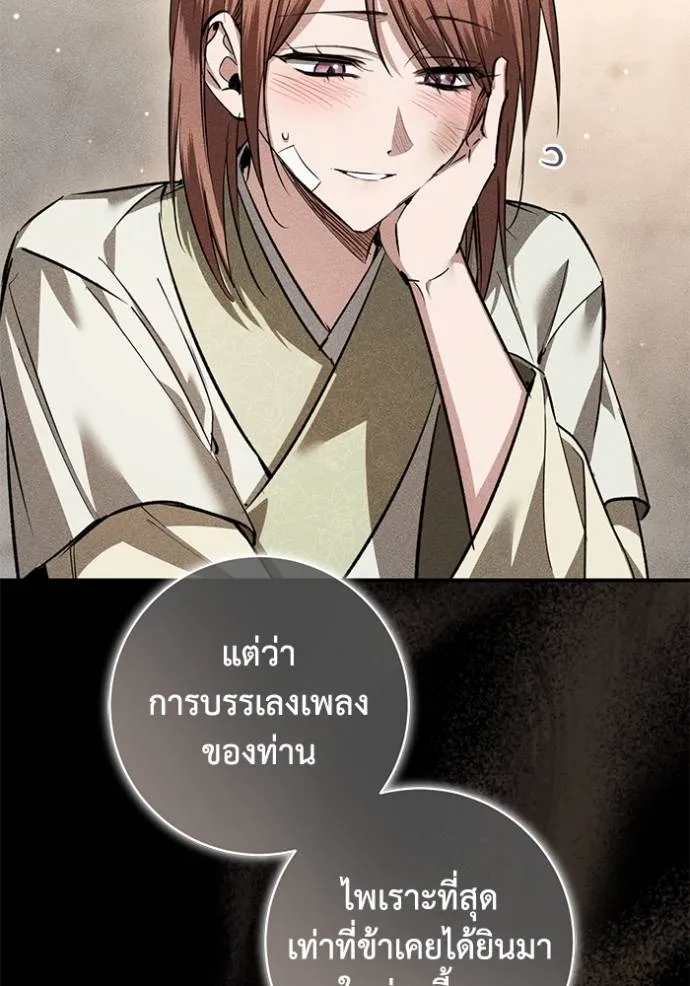 ยามหมาป่าทมิฬ ตอนที่ 33 รูปที่ 47