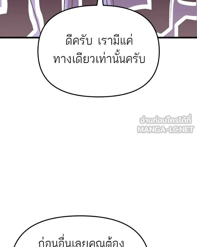 โทษที พื้นที่นี้ ตอนที่ 23 รูปที่ 138