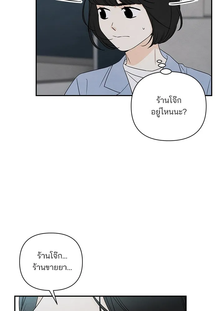 ปุลโซราได้เวลาดัง ตอนที่ 35 รูปที่ 31