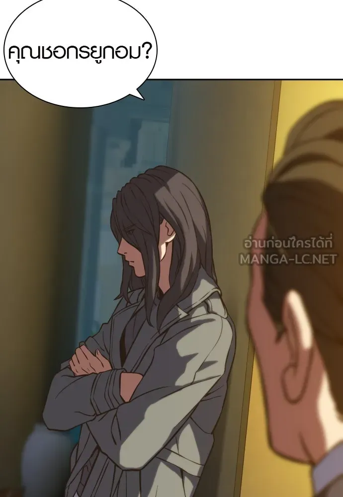 นักรบแช่แข็ง ตอนที่ 3 รูปที่ 129