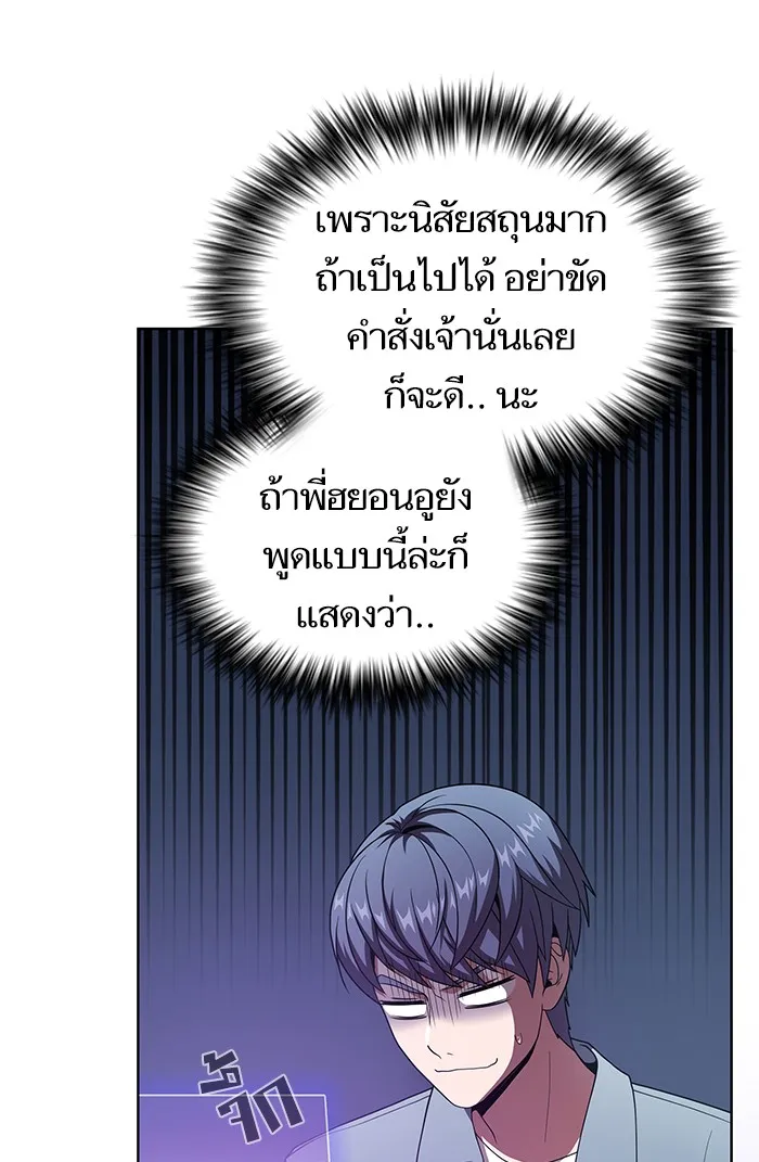 ผู้เล่นขั้นเทพแห่งหอคอยฝึกสอน ตอนที่ 77 รูปที่ 5