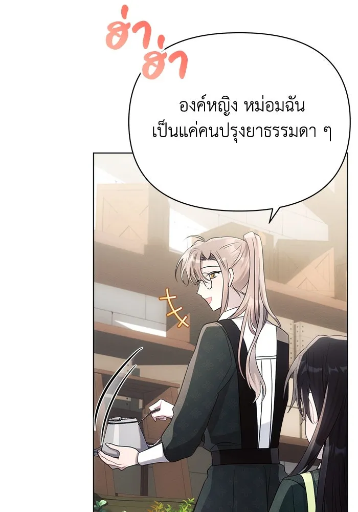 แอชสตาร์ต ตอนที่ 32 รูปที่ 80