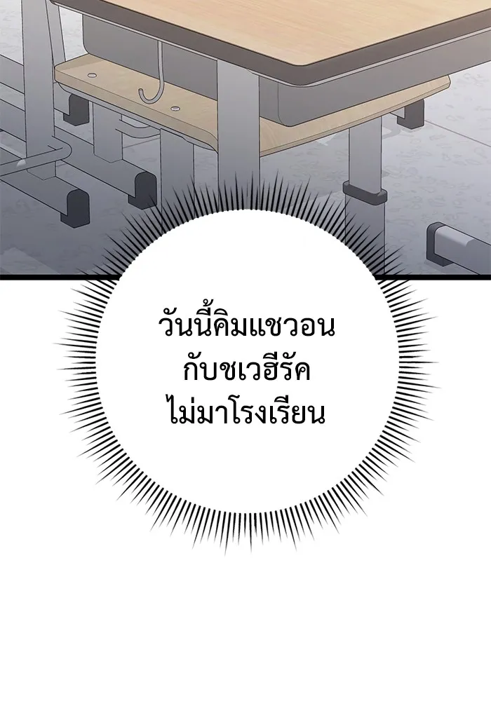 ราชินีนักบู๊ ตอนที่ 22 รูปที่ 91