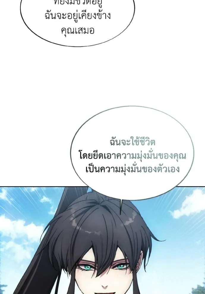 ศึกชิงบัลลังก์เทพเจ้ ตอนที่ 159 รูปที่ 83