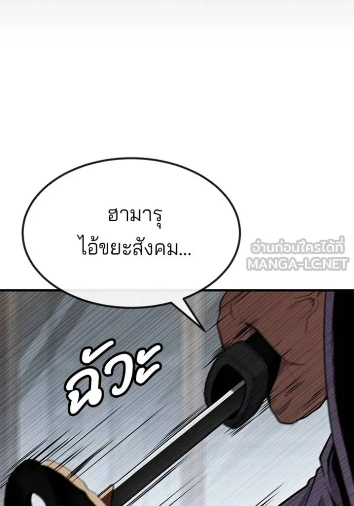 สนิมเชือดเลือดสาด ตอนที่ 27 รูปที่ 27