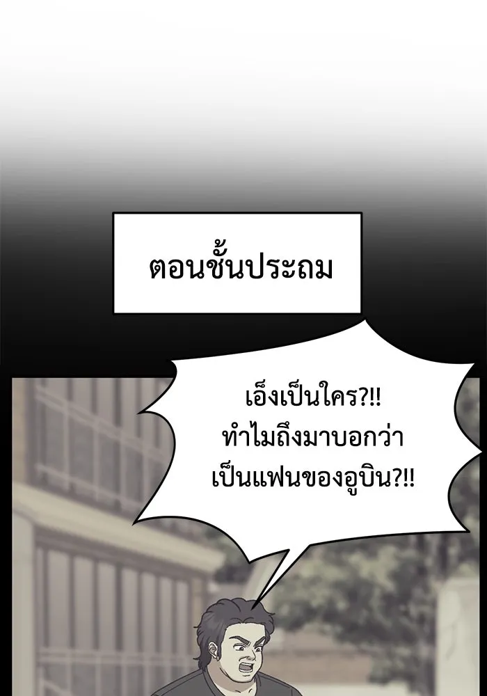 ช่วยเปลี่ยนฉันที ตอนที่ 301. ซีซัน 3 โซอินกุก 9 รูปที่ 16