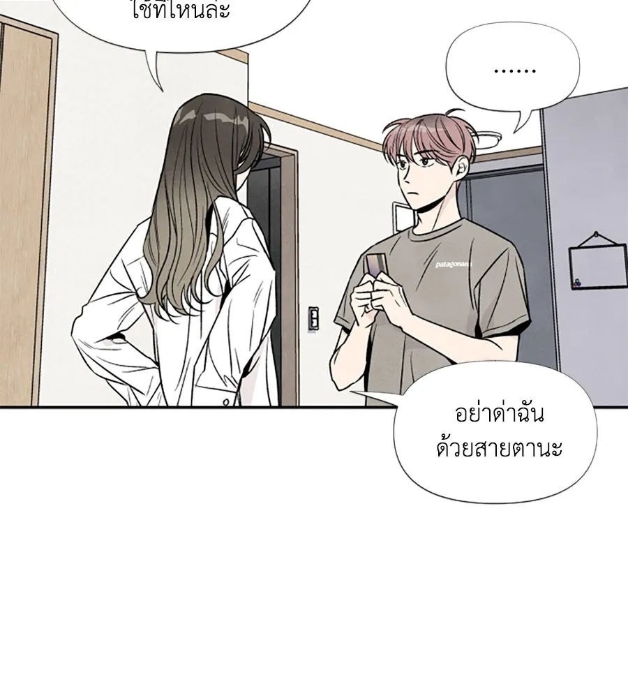 เหตุผลของคนไม่อยากอยู่ ตอนที่ 44 รูปที่ 67