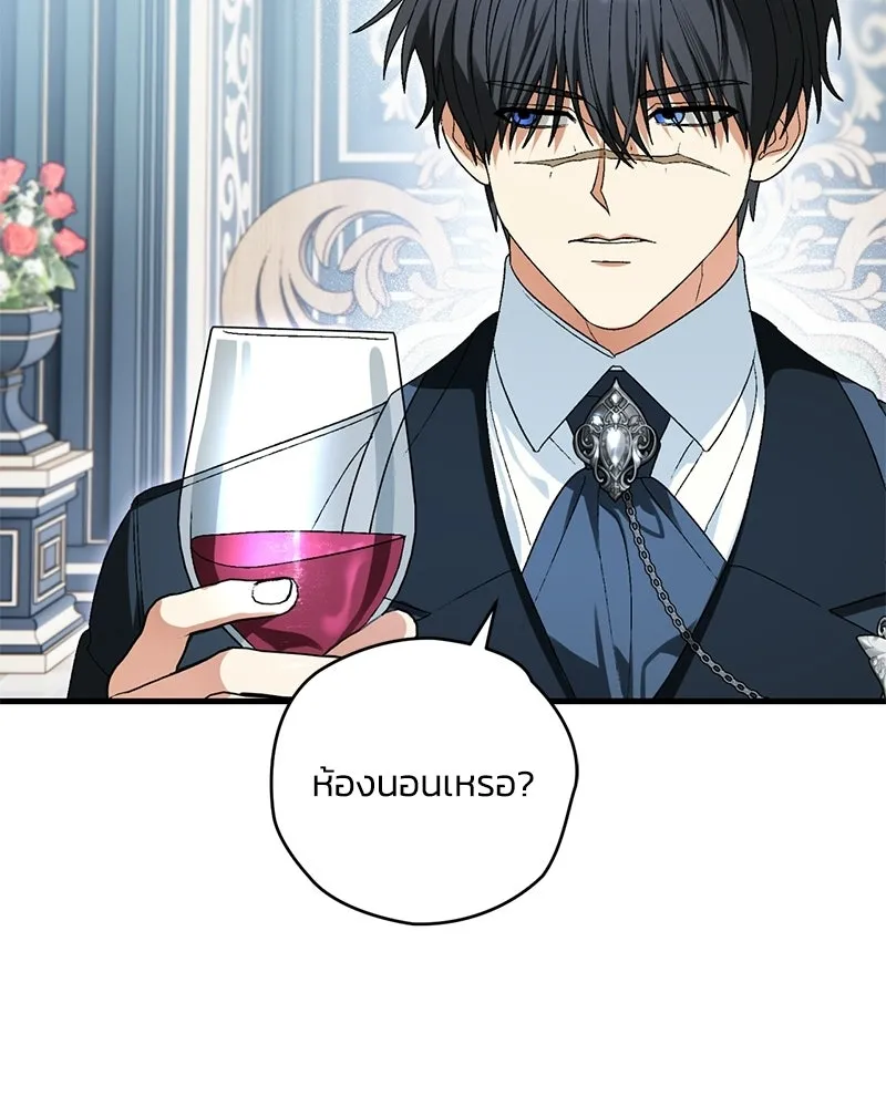 จุ๊บรัก คุณหมาป่า ตอนที่ 6 รูปที่ 83