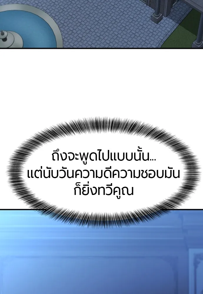 ยอดสถาปนิกผู้พิทักษ์อาณาจักร ตอนที่ 136 รูปที่ 13