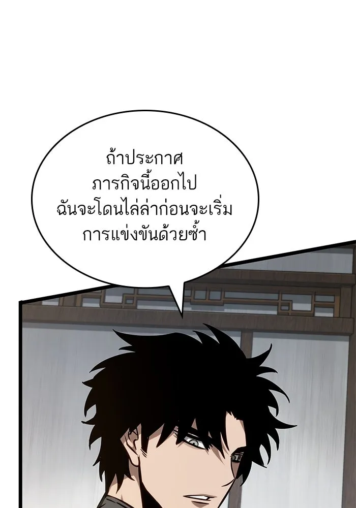 หลังวันสิ้นโลก ตอนที่ 143 รูปที่ 44