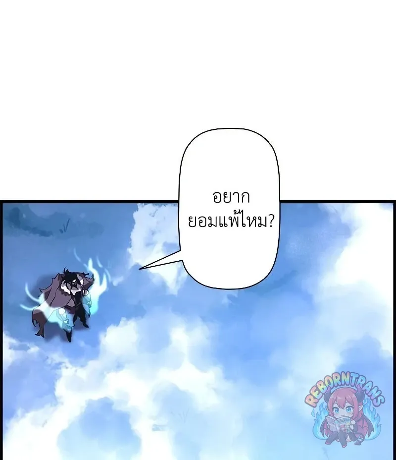 Necromancer_s Evolutionary Traits ตอนที่ ตอนที่ 114 รูปที่ 64