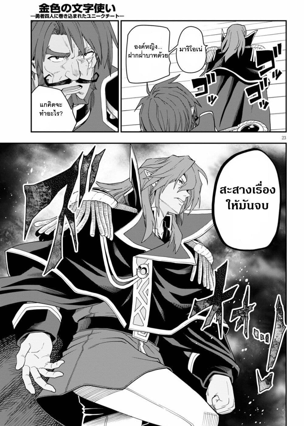 Manga-lc-com อ่านมังงะ อ่านการ์ตูน ออนไลน์ ฟรี Konjiki no Moji Tsukai – Yuusha Yonin ni Makikomareta Unique Cheat ตอนที่ 1 2 3 4 5 6 7 8 9 10 11 12 13 14 ฟรี ไม่มีโฆษณา Manga-lc - อ่าน มังงะ อ่าน การ์ตูน ออนไลน์ อ่านมังงะ ฟรี