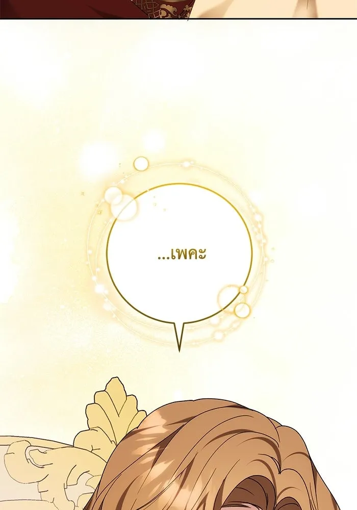 ย้อนเวลาพลิกชะตาทายาท ตอนที่ 91 รูปที่ 103