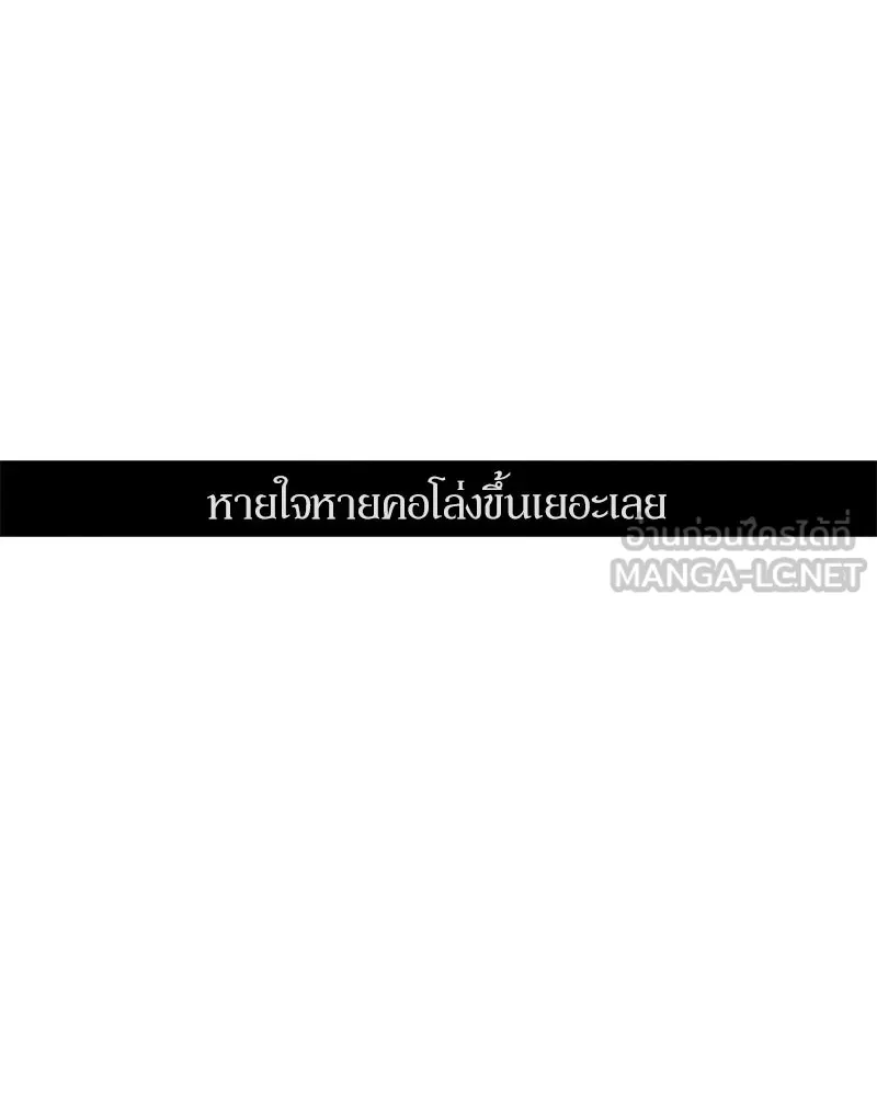 บุปผารุ่มราคะ ตอนที่ 27 รูปที่ 153