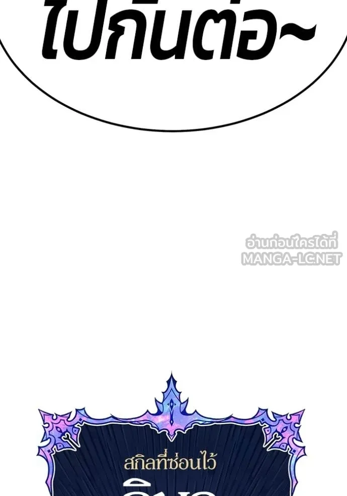 +99 ท่อนไม้ ตอนที่ 175 รูปที่ 19