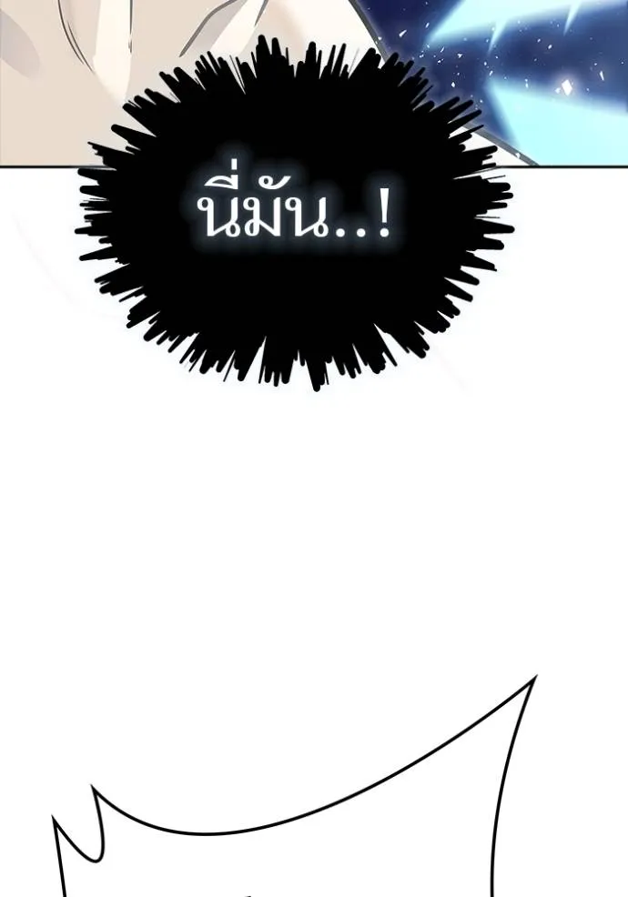 ทาวเวอร์ออฟก๊อด หอคอ ตอนที่ 642 รูปที่ 197