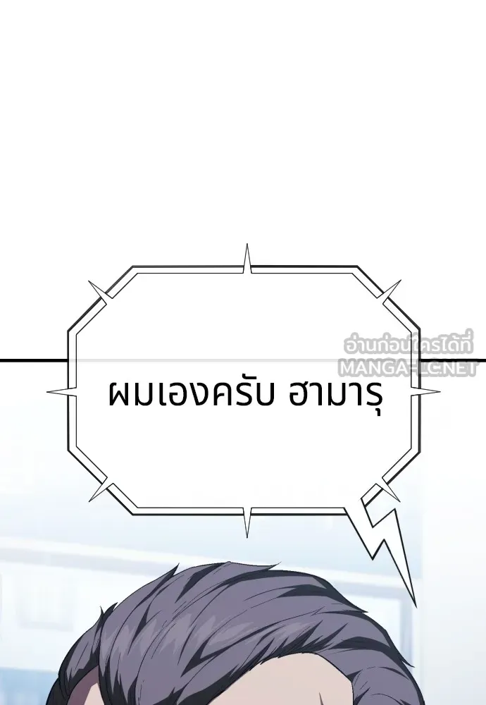 สนิมเชือดเลือดสาด ตอนที่ 16 รูปที่ 102