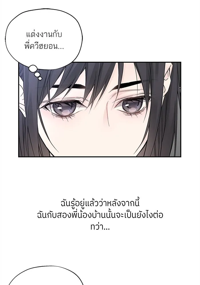 สลับรัก สลับชะตา ตอนที่ 3 รูปที่ 77