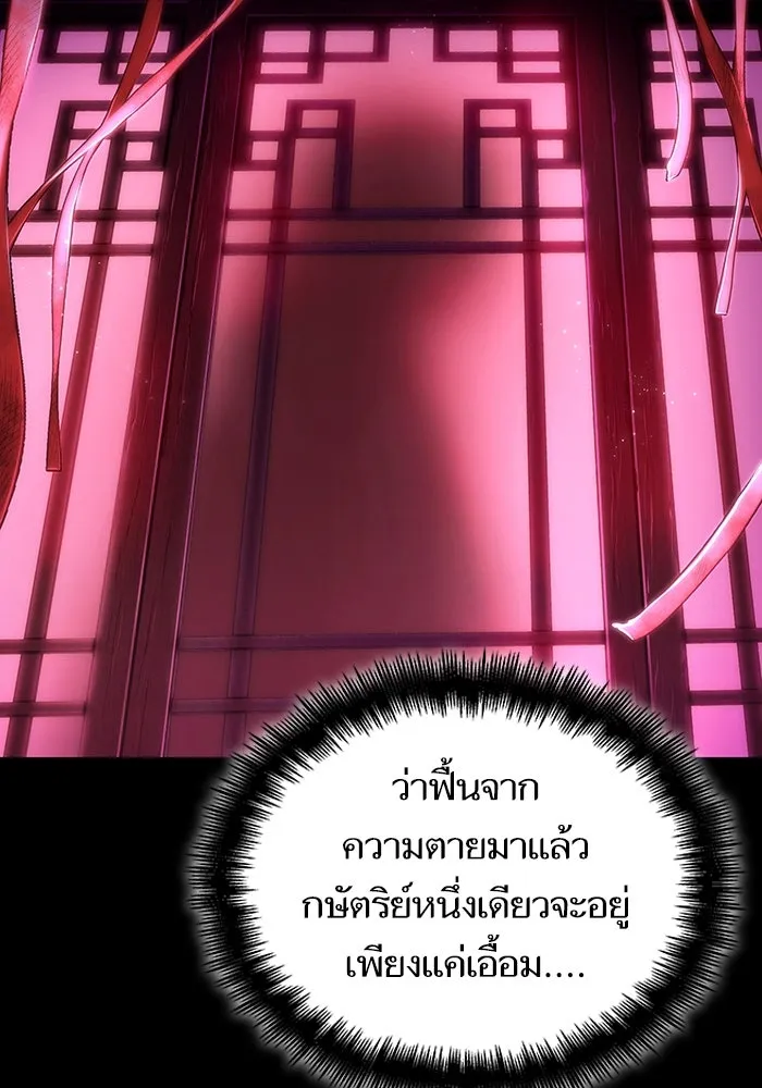 หลังวันสิ้นโลก ตอนที่ 89 รูปที่ 109