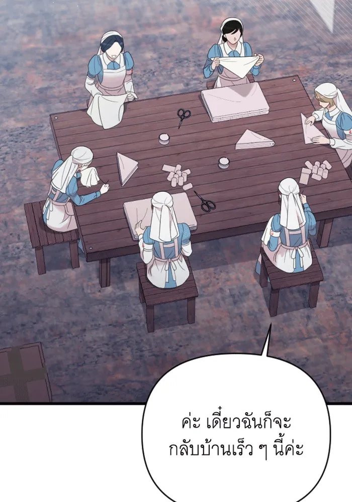 จำเลยหัวใจ ตอนที่ 37 รูปที่ 38