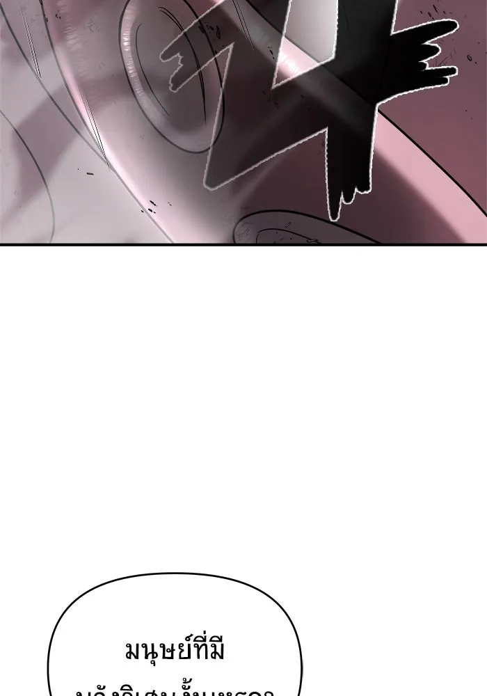 วายร้ายก็อยากมีรัก ตอนที่ 17 รูปที่ 100