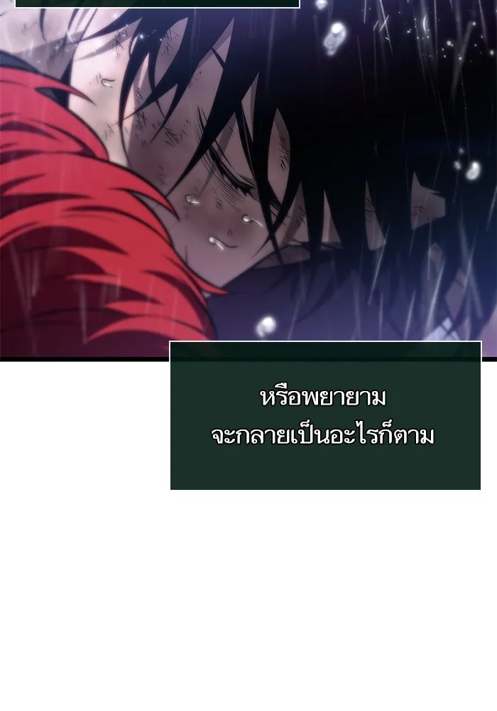 หลังวันสิ้นโลก ตอนที่ 189 รูปที่ 112